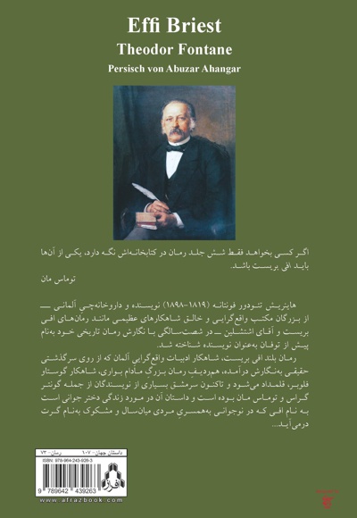 افی بریست